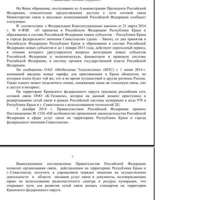 Прикрепленное изображение: 67.JPG